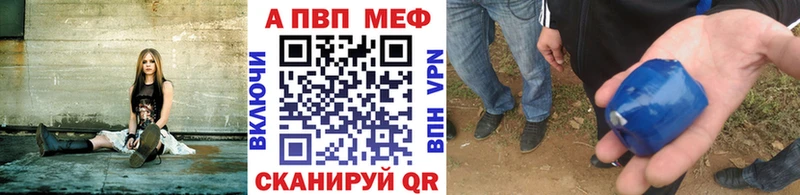 A-PVP мука  Канаш 