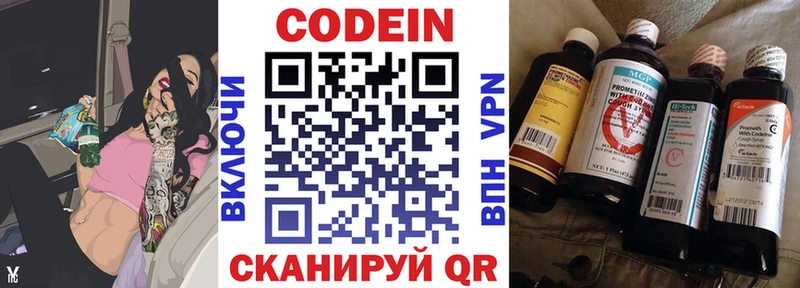 как найти закладки  Канаш  Кодеин Purple Drank 