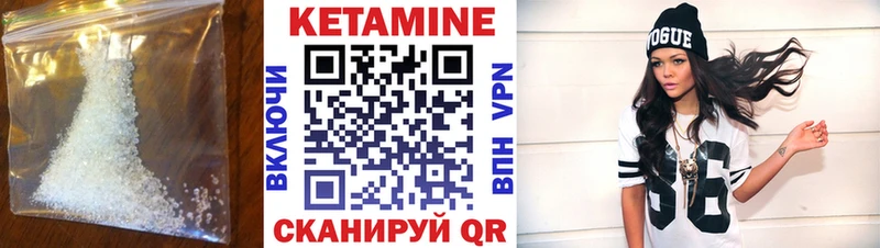 площадка формула  Канаш  Кетамин ketamine 