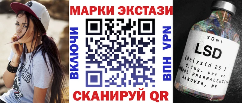 хочу   Канаш  Наркотические марки 1,5мг 