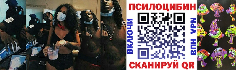Галлюциногенные грибы мухоморы  Канаш 